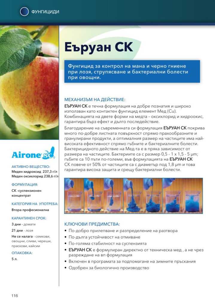 Еъруан СК / Airone SK - 1